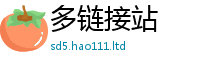 777788888888管家婆乃2025新奥天天开好彩新奥好彩免费
